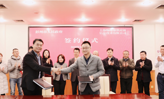 彭州市政府与晶链通签订战略合作协议，共建彭州数字农业