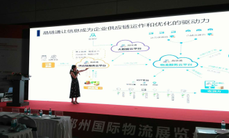 晶链通出席第五届中国郑州国际物流展览会