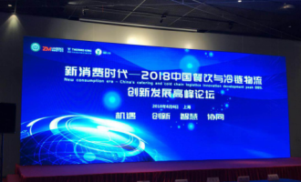 晶链通供应链云平台推动冷链物流和餐企智慧发展 助力食品安全