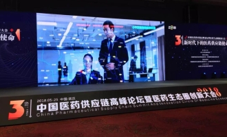 以S2B为导向构建数字化供应链打造智慧安全的医药生态圈