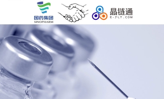 国药控股陕西公司携手晶链通,共建高效的信息化供应链